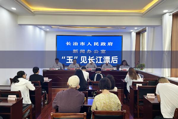“玉”见长江漂后